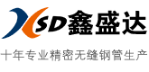 無縫鋼管 無縫鋼管
